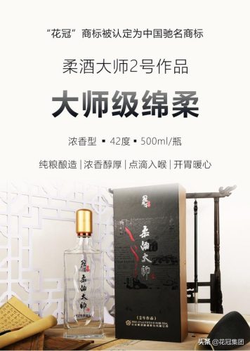 冠群芳酒价格(冠群芳35度480ml多少钱一瓶)插图