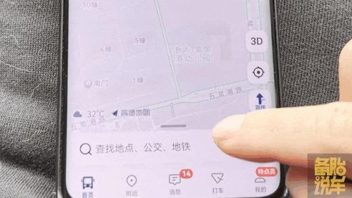 手机导航(手机导航怎么使用)插图1