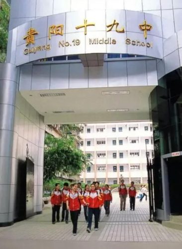 贵阳地区中学排名前十(贵阳金筑中学)插图4