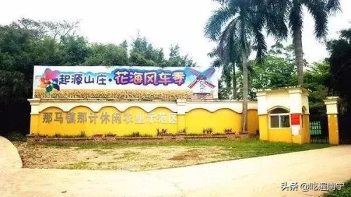 南宁好看农庄排名前十(南宁四塘学雍自然农庄)插图8