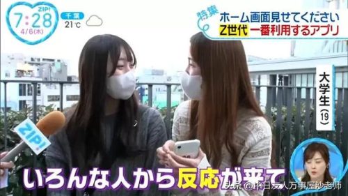 日本交友软件排名前十(日本十大免费app软件排行榜)插图16