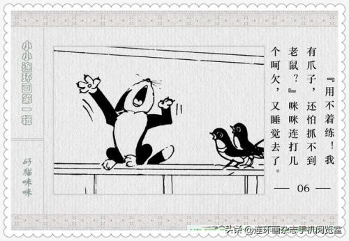 好猫咪咪(好猫咪咪的登录方式)插图7