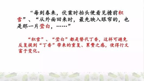 霜树尽空枝肠断丁香结(芭蕉不展丁香结同向春风各自愁)插图29