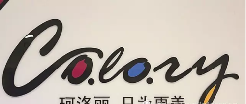 专业彩妆品牌加盟(轻医美品牌加盟)插图5