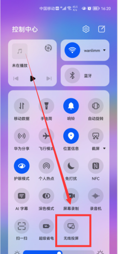 手机投屏(手机投屏软件)插图7