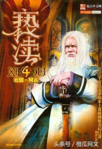 网络玄幻小说(最新完结的玄幻小说)插图4
