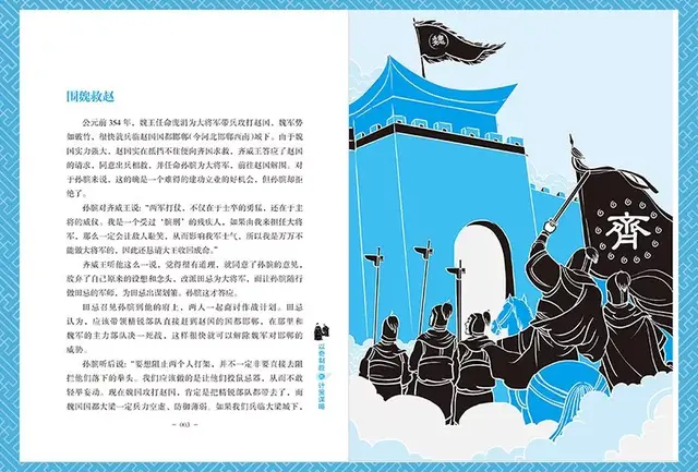 前车之鉴后车之师(后车之师的意思)插图12