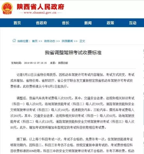 盛华驾校(驾校学费2023价格表)插图5