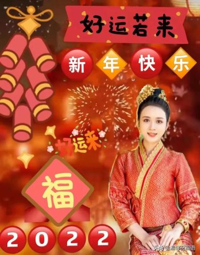 新年快乐图片漂亮(新年第一签搞笑图片)插图3