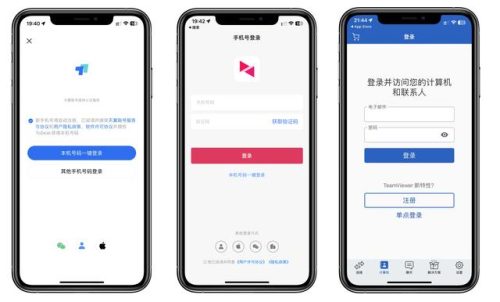 最快远程软件排名前十(远程安装app软件)插图46