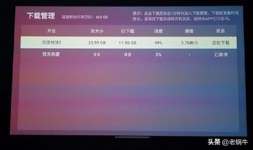 网络硬盘播放器(硬盘播放器 有必要吗)插图19