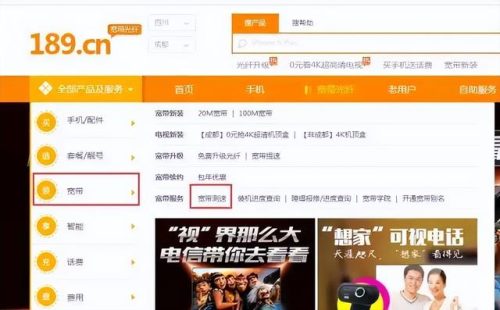 重庆电信宽带测速(电信宽带安装)插图5