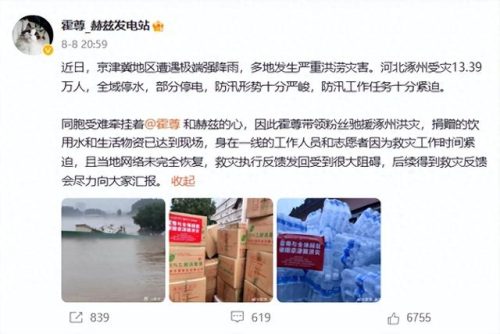 中国好歌曲霍尊(霍尊事件来龙去脉)插图17