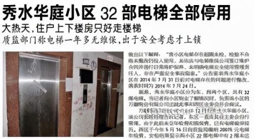 莆田别墅电梯排名前十(奥的斯别墅电梯系列及尺寸)插图9