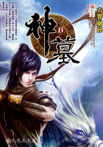热门小说(禁区燃情小说)插图3