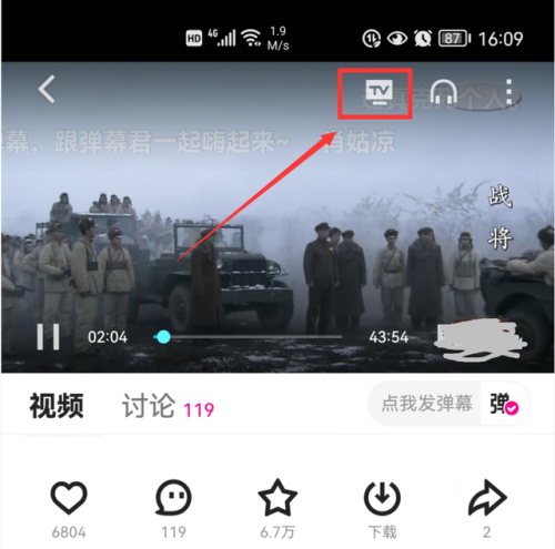 手机投屏(手机投屏软件)插图5