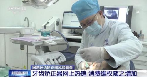 牙齿矫正器(牙齿矫正器多少钱一套)插图2