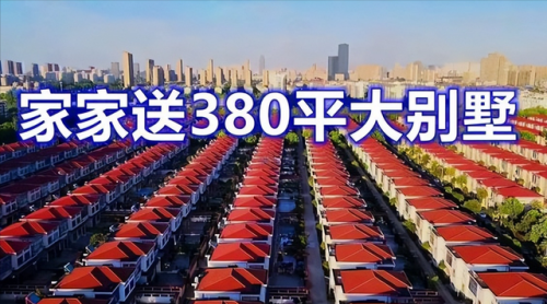 中国十大富村(猎德村土豪村)插图4