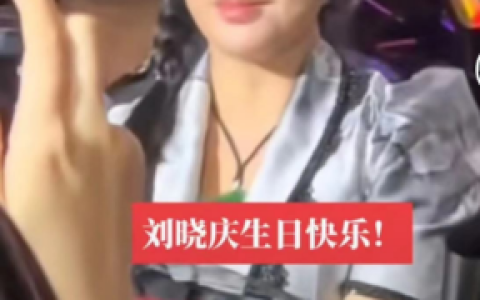 中国明星寿宴排名前十(中国今年十大寿星排行榜)