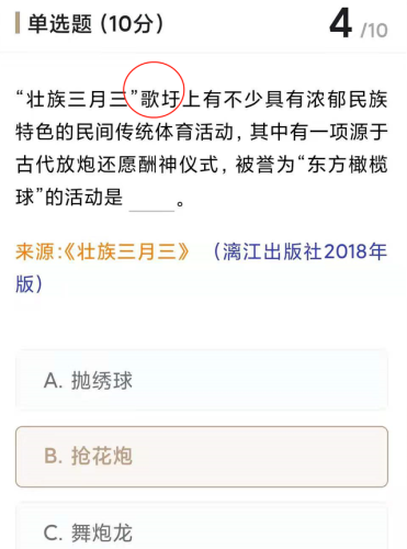 赶歌圩怎么读(赶歌圩图片)插图1
