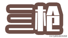 红豆保暖内衣(红豆保暖内衣质量怎么样)插图66