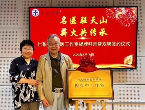 上海中医医院(上海中医医院名医专家门诊)插图1