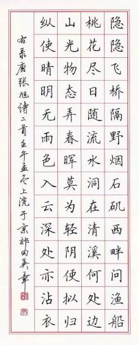 硬笔书法字体(硬笔练字帖字体大全)插图3