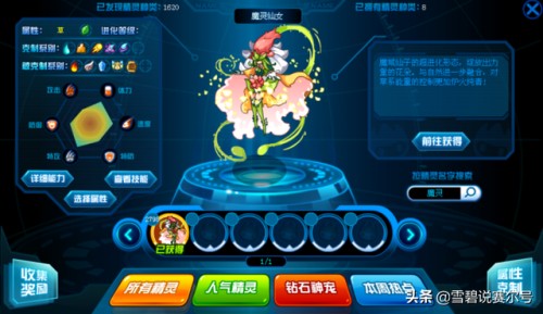 赛尔号小豆芽什么时候出来(赛尔号小豆芽出现概率)插图11