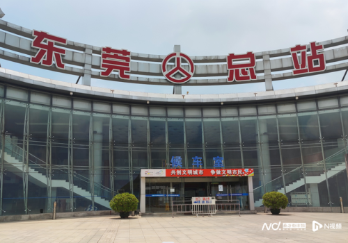 东莞市汽车总站(东莞市汽车总站搬迁到哪里)插图2
