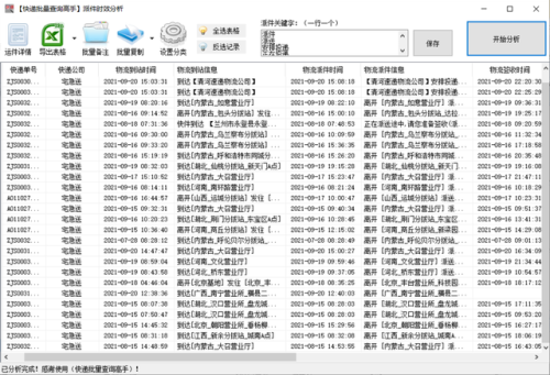 宅急送快递网点查询(顺丰快递网点查询网)插图4