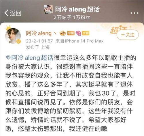 阿冷是谁(阿冷个人资料简介)插图3