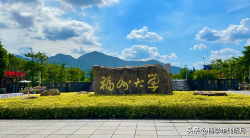 福建考研院校排名前十(福建考研考点怎样安排)插图1