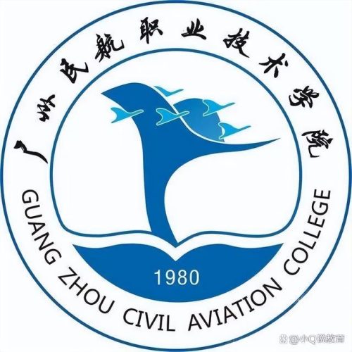 广州民航职业技术学校(广州民航职业技术学院录取分数线)插图