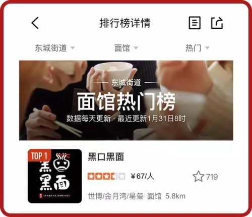 东莞好吃拉面排名前十(东莞好吃的地方排行榜)插图3