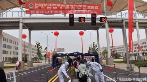 长治幼儿师范高等专科学校(长治幼儿师范高等专科学校地址)插图5