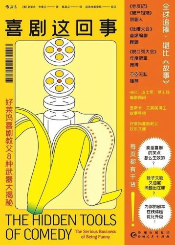 单口喜剧国内排名前十(单口喜剧段子)插图2