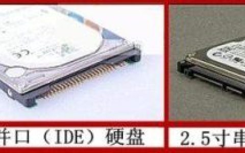 并口硬盘(并口硬盘线)