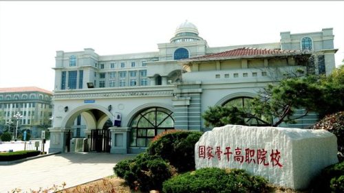 山东专科师资排名前十(山东交通学院)插图1