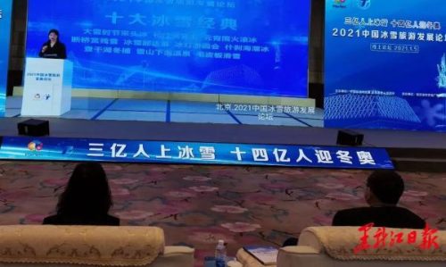 全国冰雪运动排名前十(亚洲滑雪场排名)插图