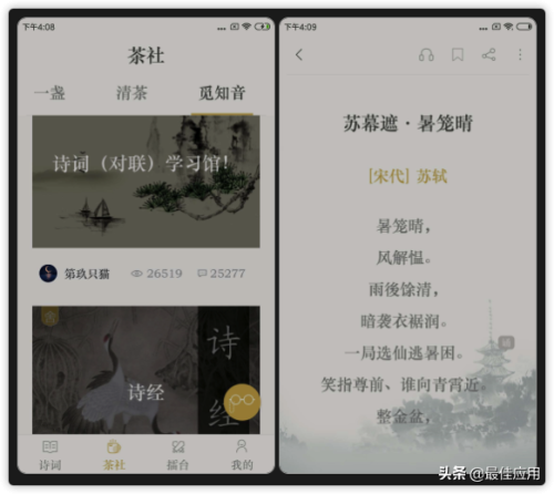 课余好用软件排名前十(质量好的购物软件排名)插图18