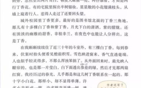 霜树尽空枝肠断丁香结(芭蕉不展丁香结同向春风各自愁)