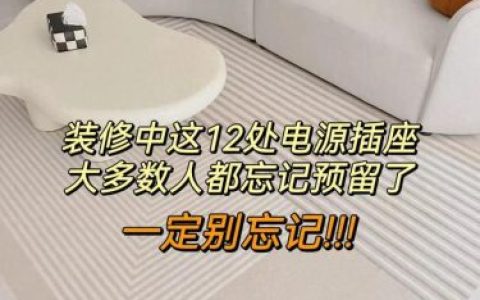 多孔插座质量排名前十(多用插座什么品牌的比较好用)
