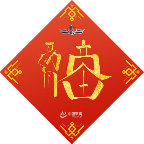 福字 图片(福字图片大全)插图1
