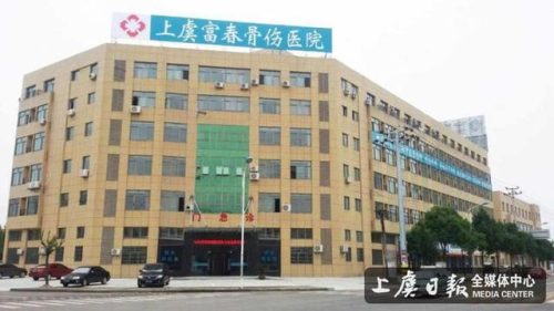 绍兴针灸医院排名前十(绍兴哪个医院看骨科最好)插图