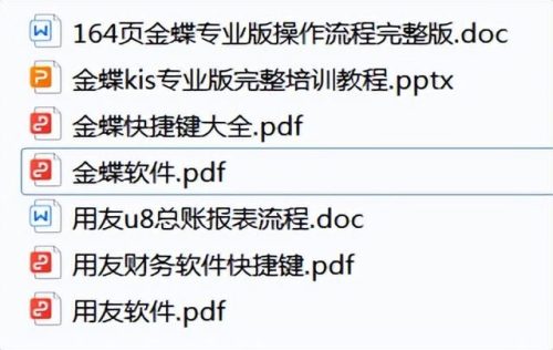 金蝶软件教程(免费出入库管理软件)插图