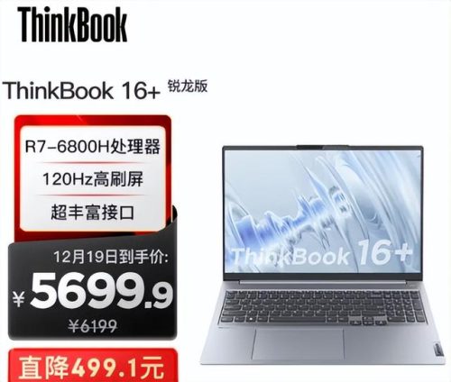 网购笔记本(联想i54210u值得买吗)插图11