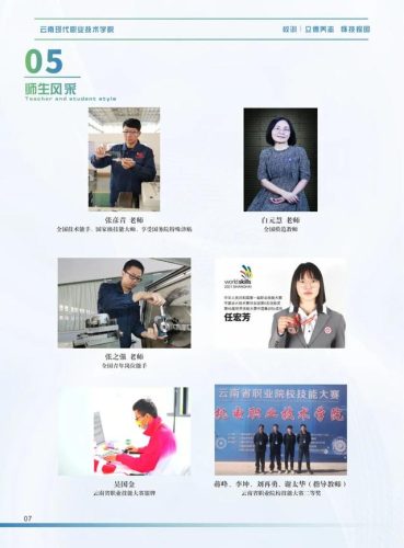 云南现代职业技术学校(云南最差5所大学)插图7