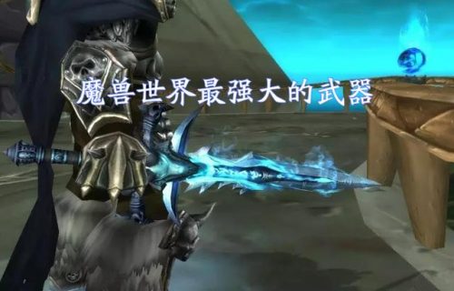 霜之哀伤掉落(阿尔萨斯最后清醒了吗)插图