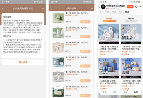 孕婴产品(母婴用品去哪个平台买)插图14