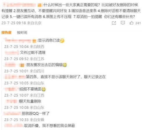 微信内测(微信8.40版本)插图3